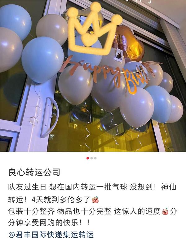 良心转运公司，4天就到多伦多了?