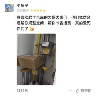 真喜欢君丰仓库的大哥大姐们
