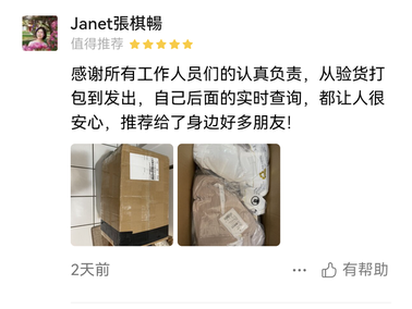 感谢所有工作人员们的认真负责