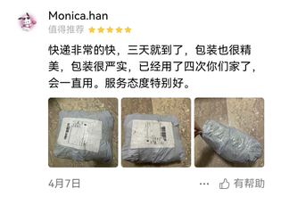 快递非常的快，三天就到了
