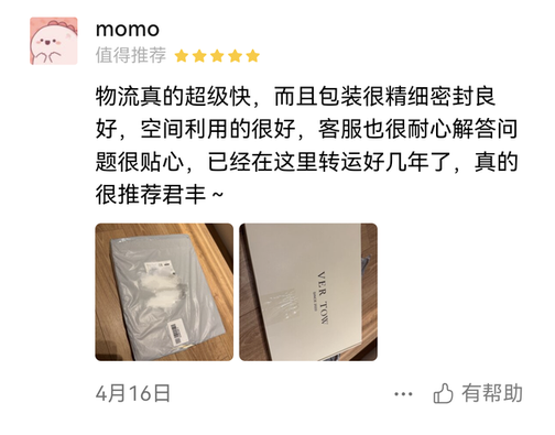 物流真的超级快，而且包装很精细密封良好