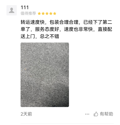 转运速度快，包装合理合理