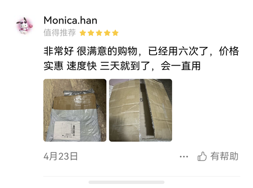 非常好 很满意的购物