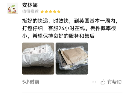 挺好的快递，时效快，到英国基本一周内，打包仔细