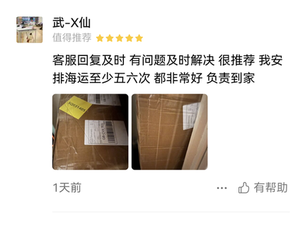 客服回复及时 有问题及时解决 很推荐