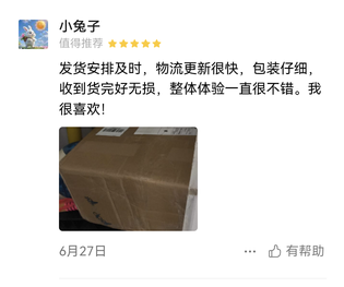 发货安排及时，物流更新很快，包装仔细