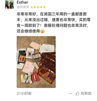 非常非常好，在英国三年用的一直都是君丰，从来没出过错
