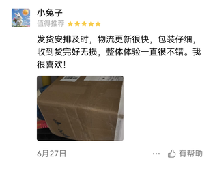 发货安排及时，物流更新很快，收到货完好无损，整体体验很不错