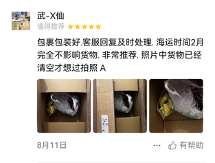 包裹包装好，客服回复及时，海运时间完全不影响货物，非常推荐