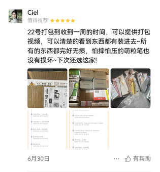 所有的东西都完好无损，怕摔怕压的萌粒笔也没有损坏，下次还选这家