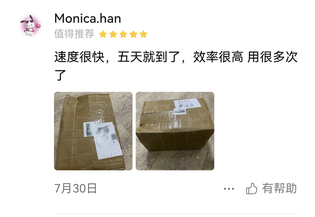 速度很快，五天就到了，效率很高，用很多次了