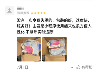 从没一次令我失望的，小程序实时追踪方便人性化
