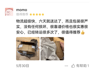 物流超级快，六天送达，包装很严实，已经转运很多次了