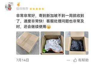 非常非常好，寄到新加坡不到一周就收到了，速度非常快