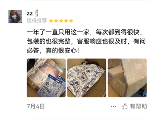 一年了一直只用这一家，每次都到得很快，真的很安心
