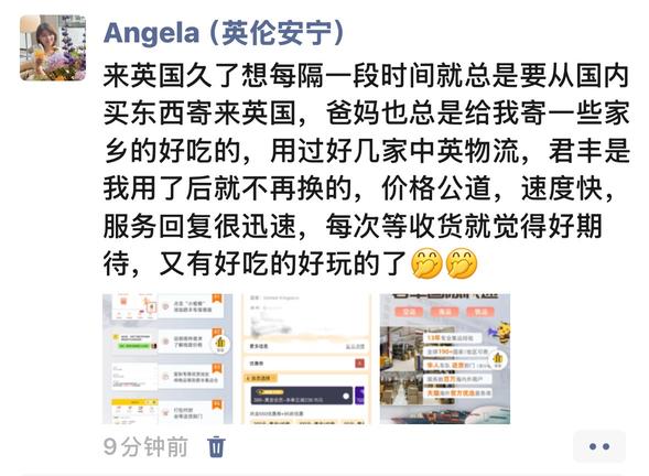 爸妈寄来的美味，全靠君丰的靠谱服务