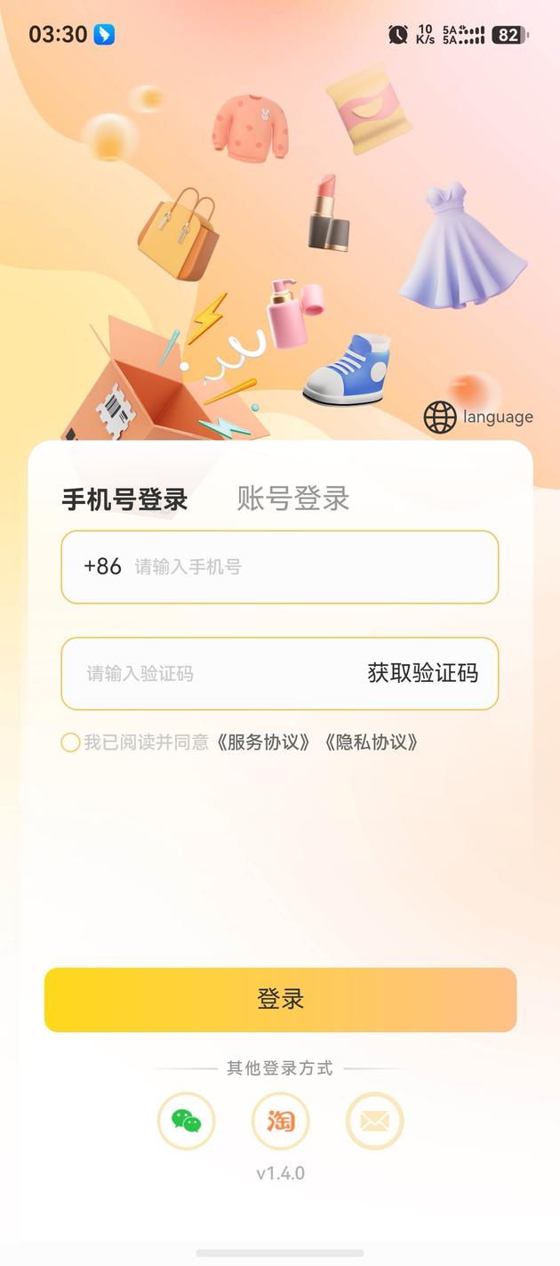 登录界面