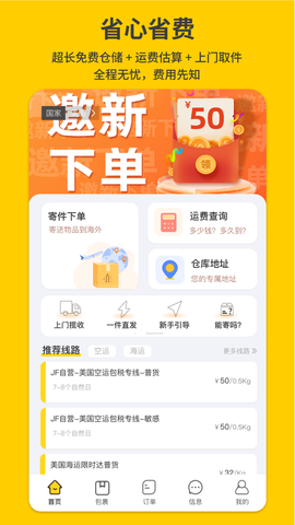 省心省费用