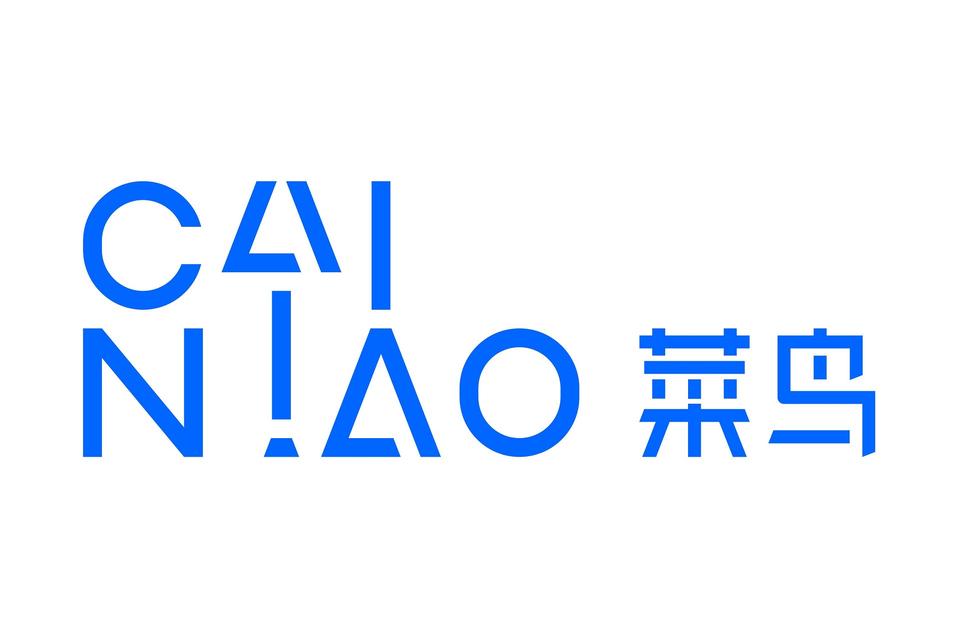 君丰国际与菜鸟物流合作案例