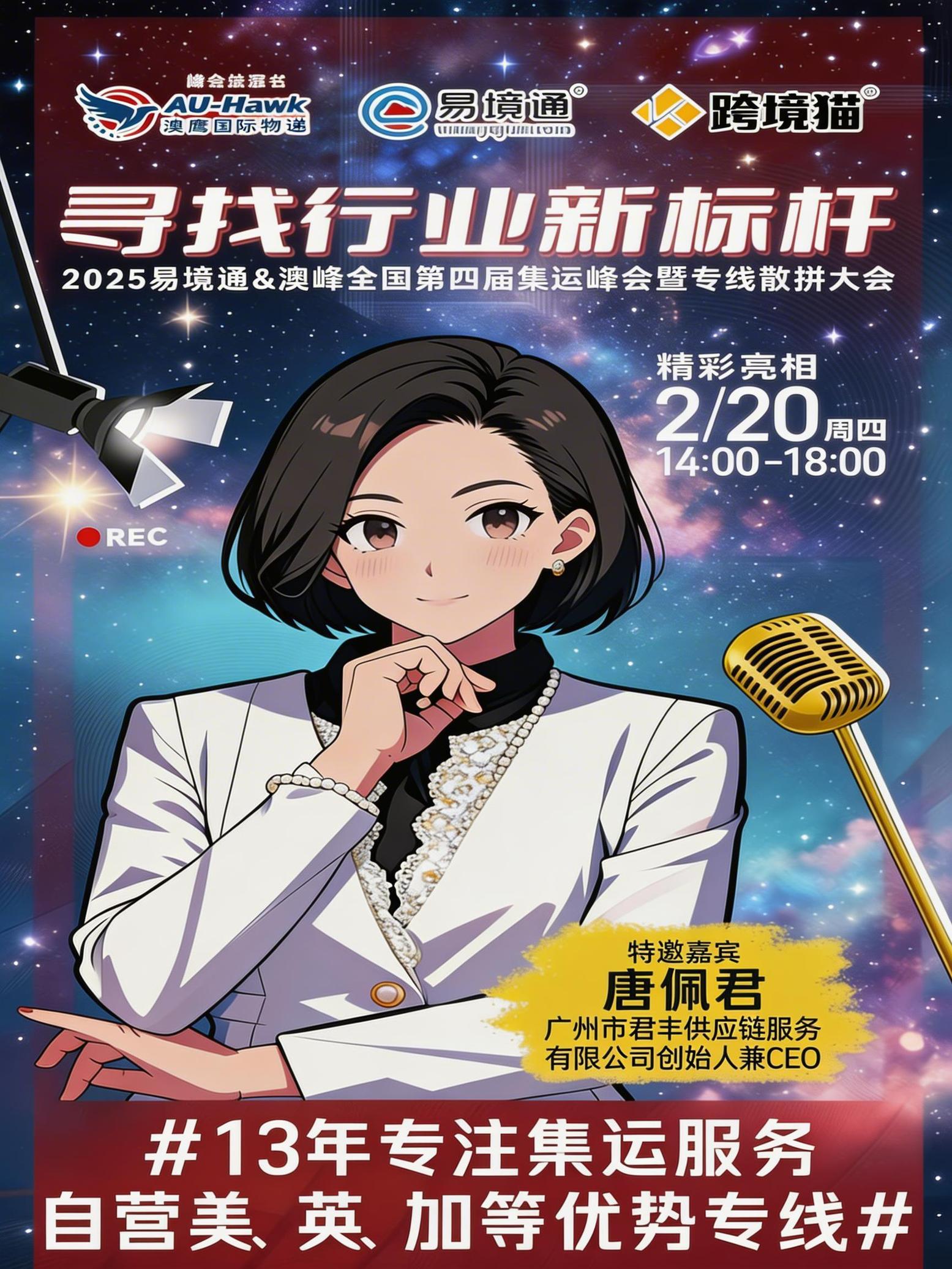 唐佩君-总经理
