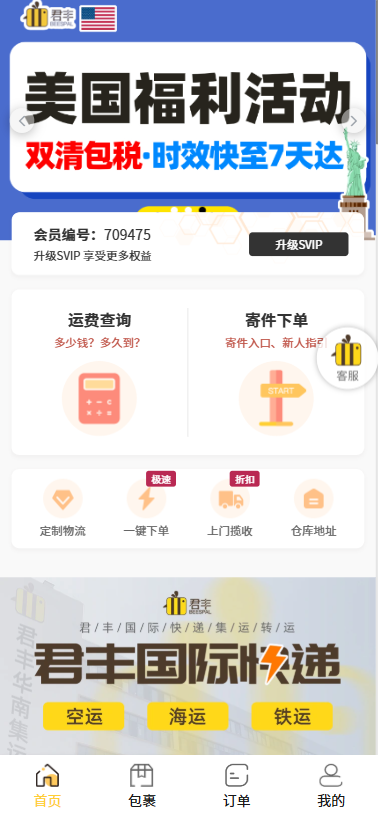 微站首页