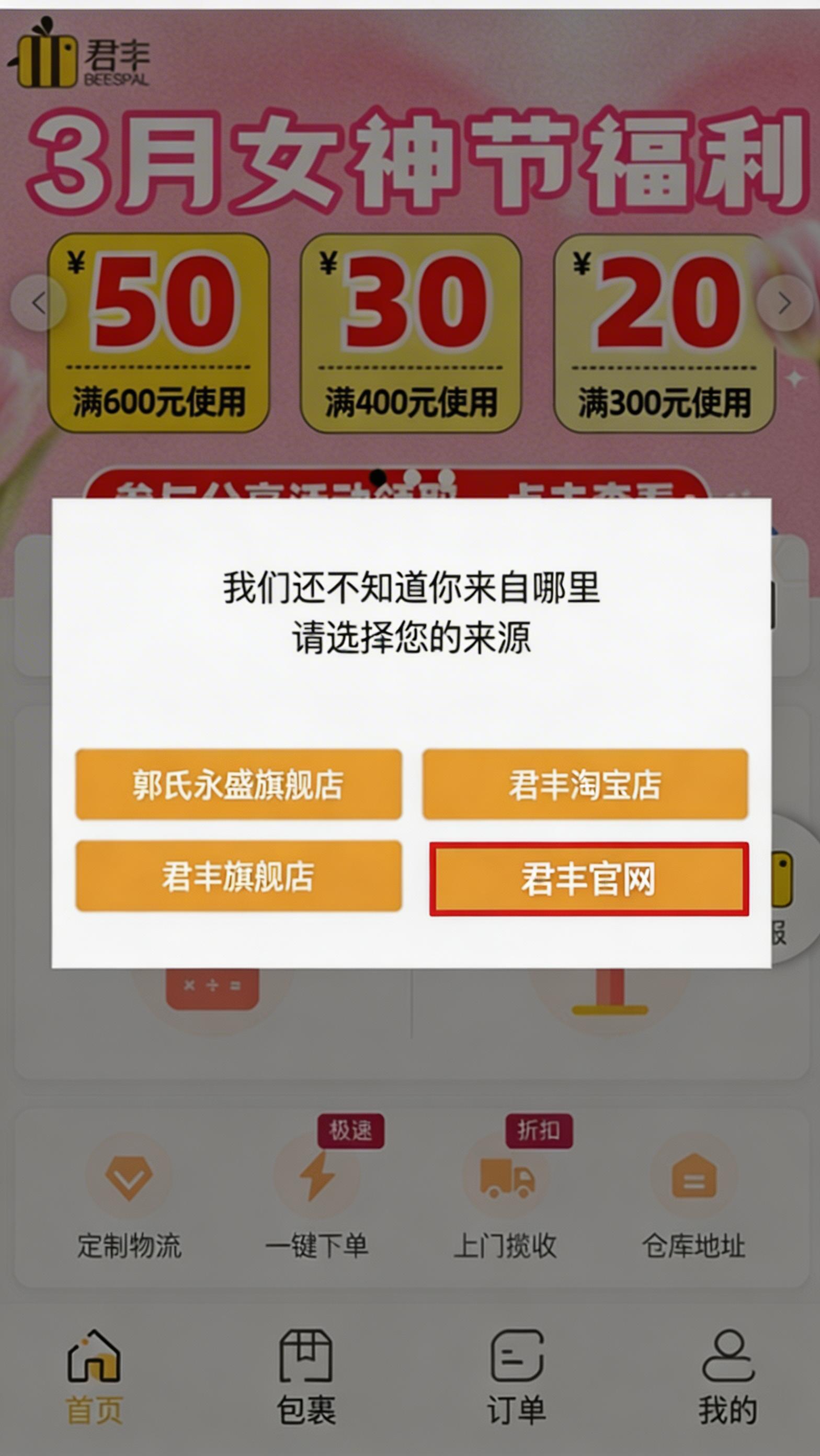选择来源