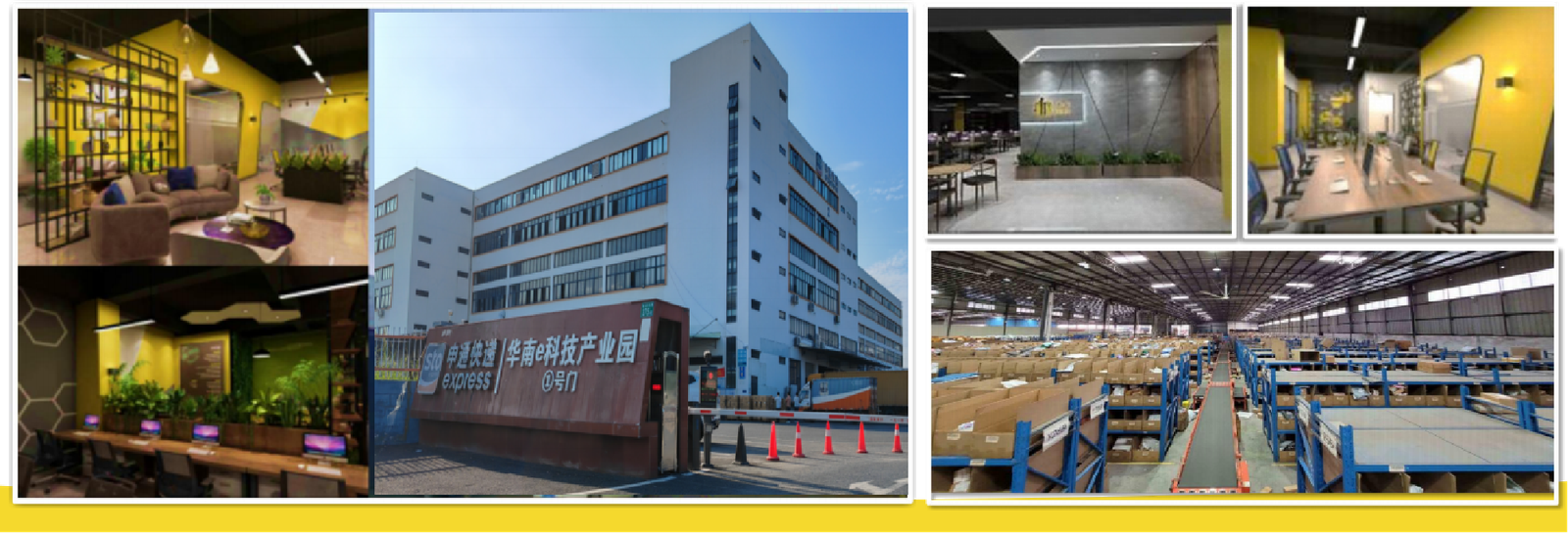 君丰国际办公室与仓库实景图
